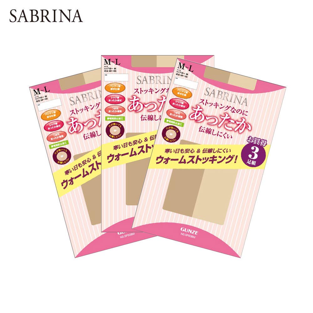 【ネット限定お得9足セット】あったかストッキング